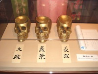 Tachikawa_skull